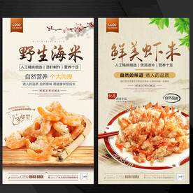 虾仁 虾米
