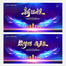 新征程