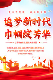 妇联宣传标语 