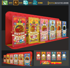 春节拍照框