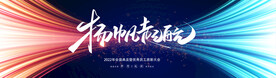  公司年会 蓝色背景 科技