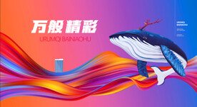 商业地产
