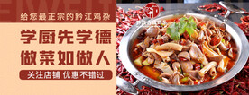 干锅