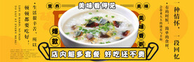 粥