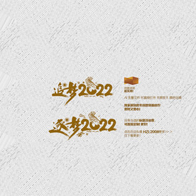 追梦逐梦2022