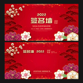 签名墙