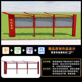 不锈钢烤漆宣传栏