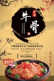 牛小排