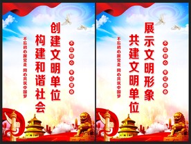 文明单位