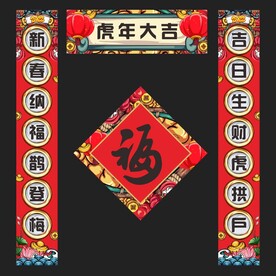 对联