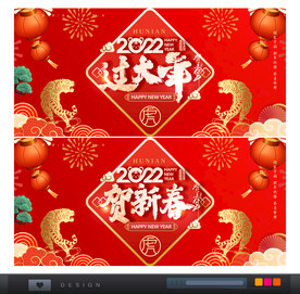 过年