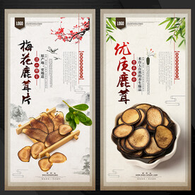 鹿茸
