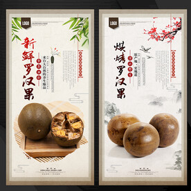 罗汉果