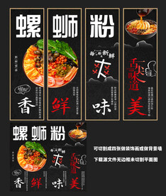 螺蛳粉装饰画