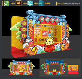 虎年拍照框