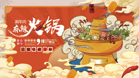 火锅 