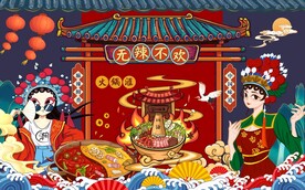 国潮火锅图片