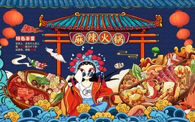 国潮麻辣火锅图片