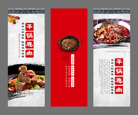 干锅鹿肉