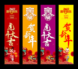 虎年大吉