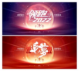 年会
