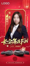 新年人物海报