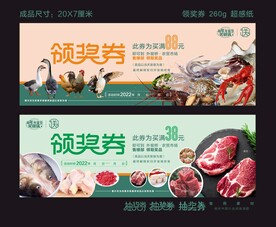 农贸市场 领奖券