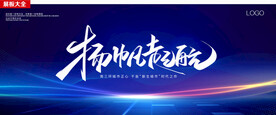 企业年会背景