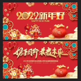 新年背景