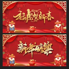新年背景