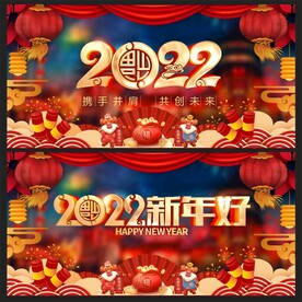 新年背景