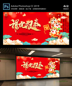 2022虎年