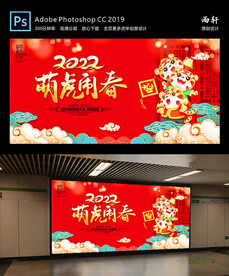 2022虎年