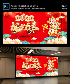 2022虎年