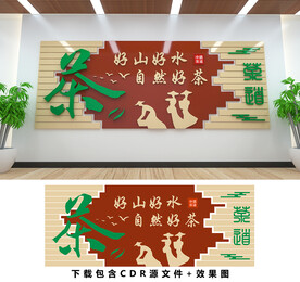 茶文化