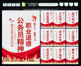 公务员文化 