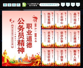 公务员文化 