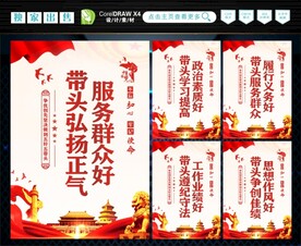 五好五带头 