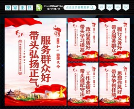 五好五带头 