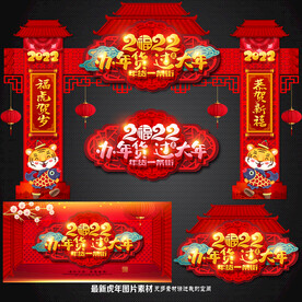 年货一条街