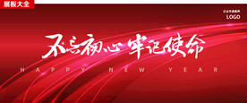 2022年会背景