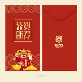 红包 
