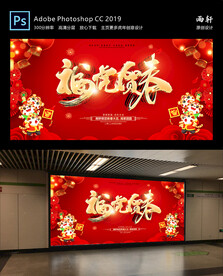 虎年