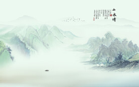 水墨画
