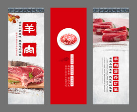 羊肉