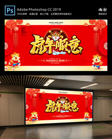 虎年
