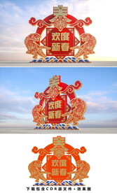 春节雕塑