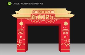 春节拱门