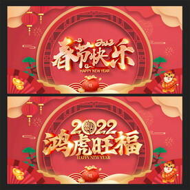 春节背景