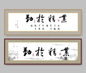 书法 